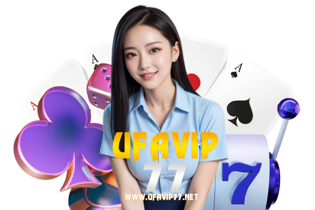 ufavip77 แจกเครดิตฟรี