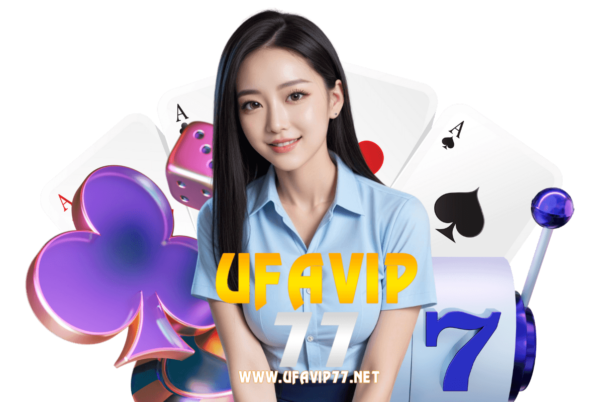 ufavip77 แจกเครดิตฟรี